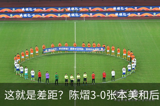这就是差距？陈熠3-0张本美和后，日媒一针见血 指出蒯曼出局原因